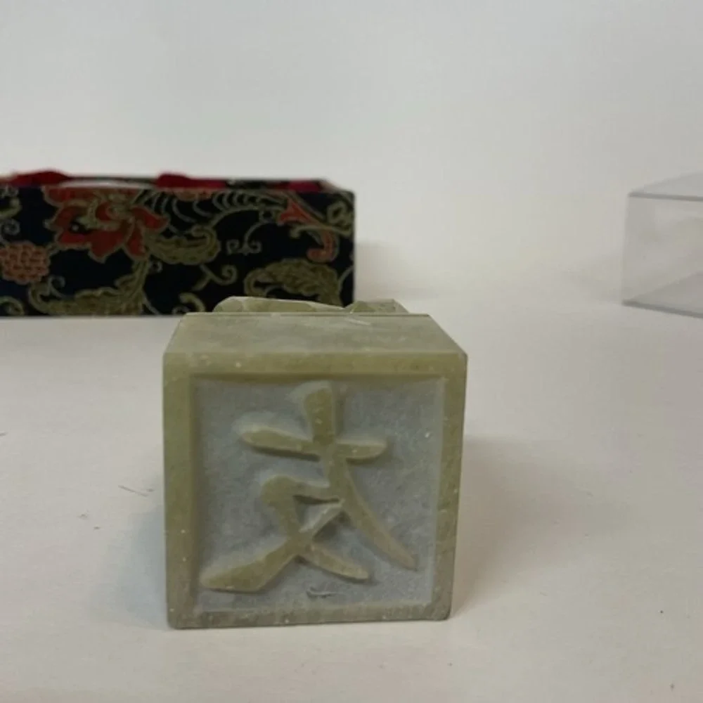 VTG  NWOT Pier One Chinese Character Friend Stamp Set Oriental Spirit 2.5
